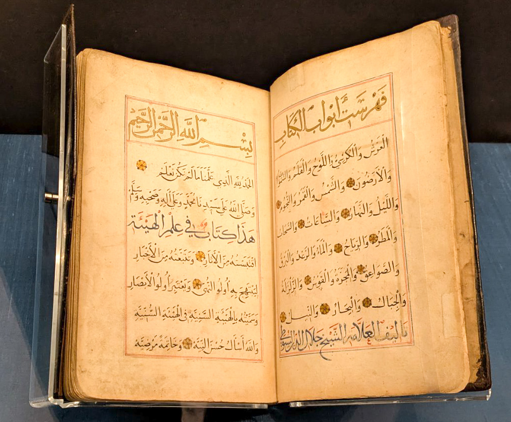 Islamic cosmology manuscript