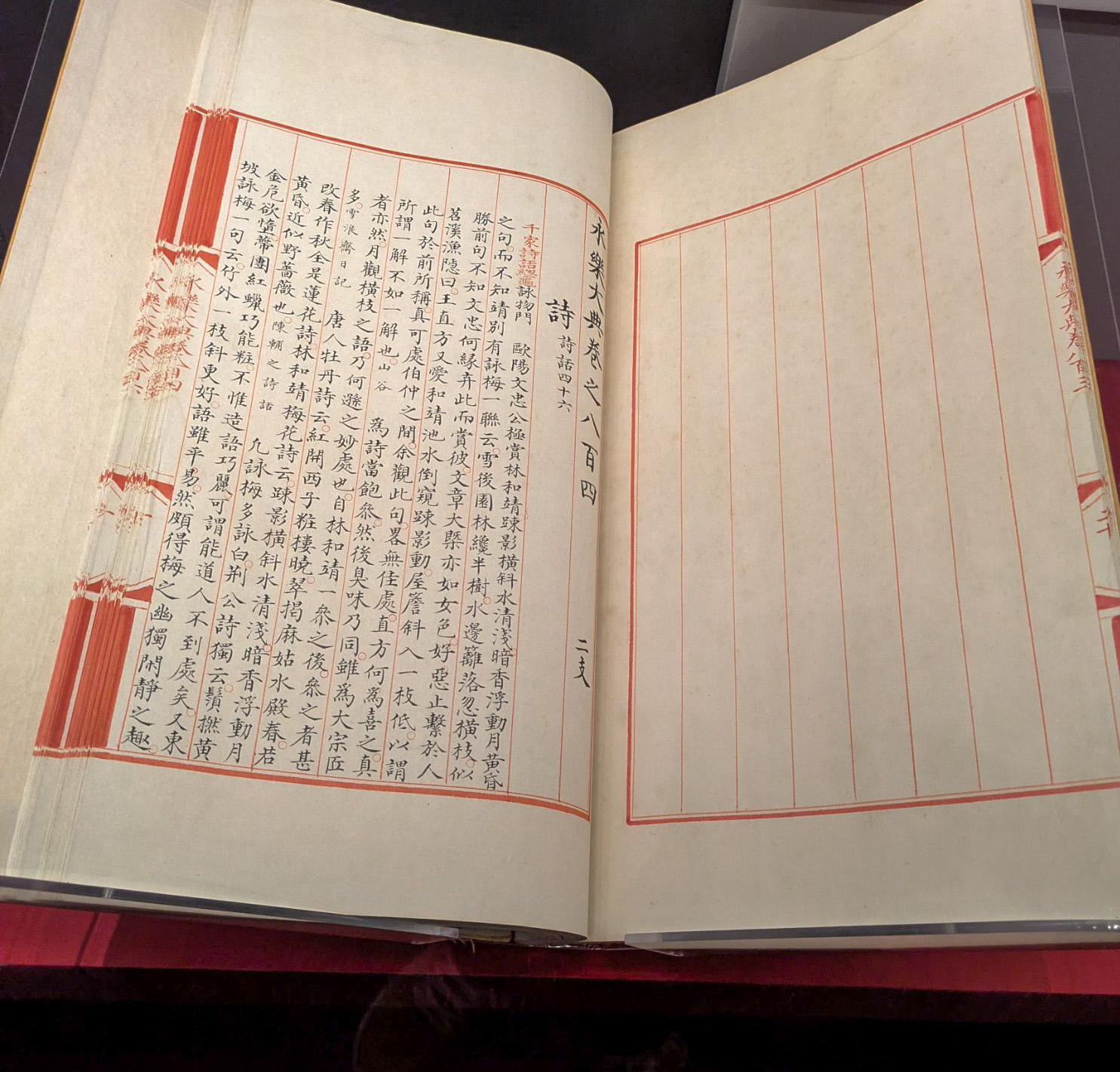 Chinese imperial manuscript
